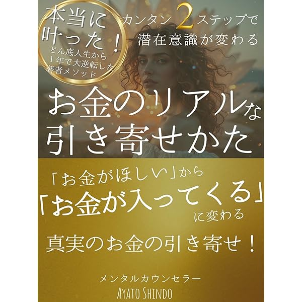 Amazon.co.jp: 引き寄せの法則のはじめかた: 潜在意識×ズボラ